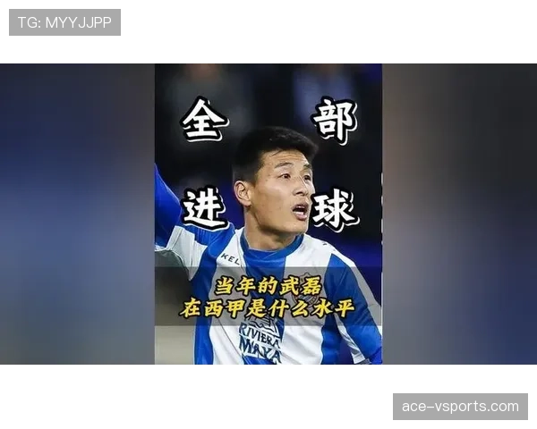 武磊家冰箱里塞满的不是菜，是西甲比赛日程表