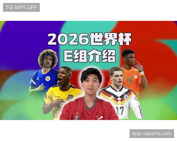 E组最可能打乱排名的球队